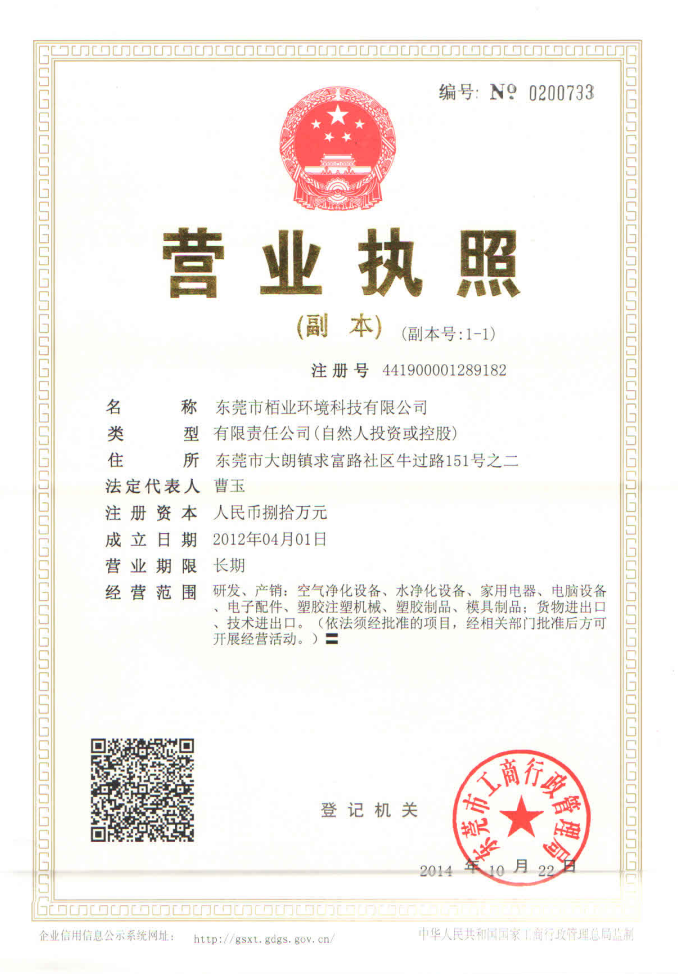 營(yíng)業(yè)執(zhí)照